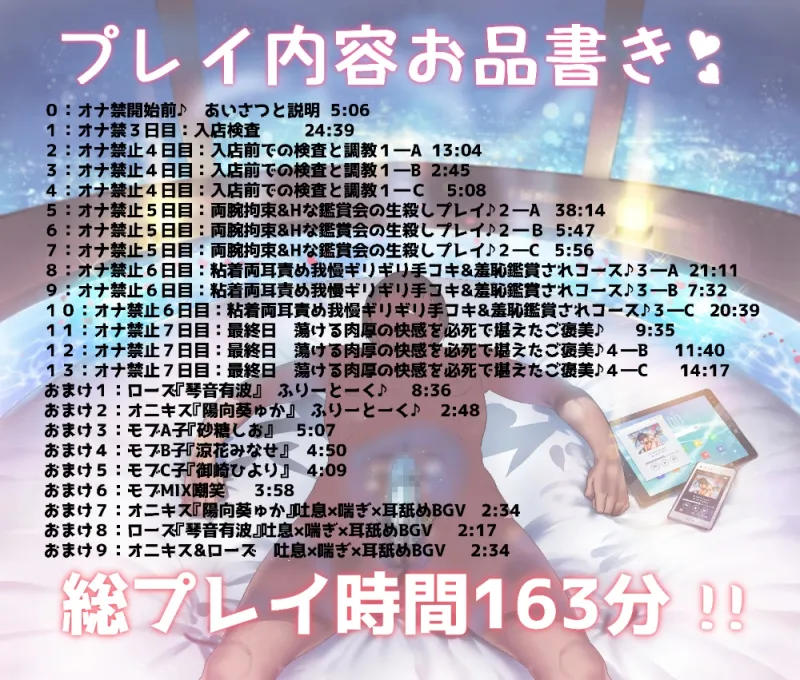 KU100ASMR 快楽地獄～Wサキュバスによる最高の焦らし7日間射精管理オナサポ♪～発狂寸前ダブルM男イジメ♪