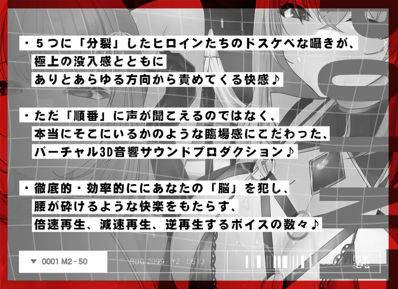 【超高速耳舐め】メスイキ♀トリップ～あなたを♀に変える5人の少女～＜非＞催眠メスイキ【時間崩壊】