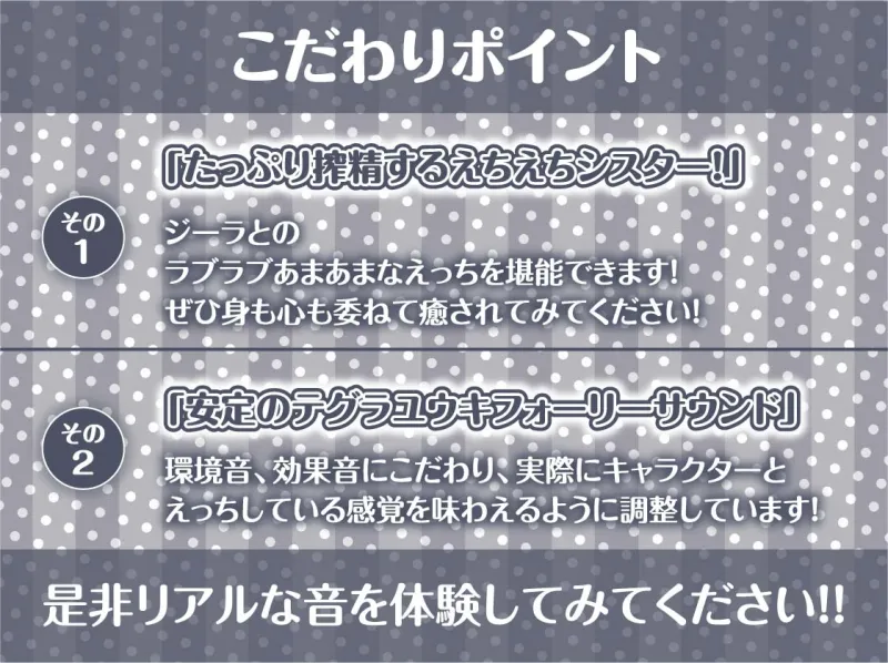 中出しOKな甘々シスターさんにザーメンを!【フォーリーサウンド】