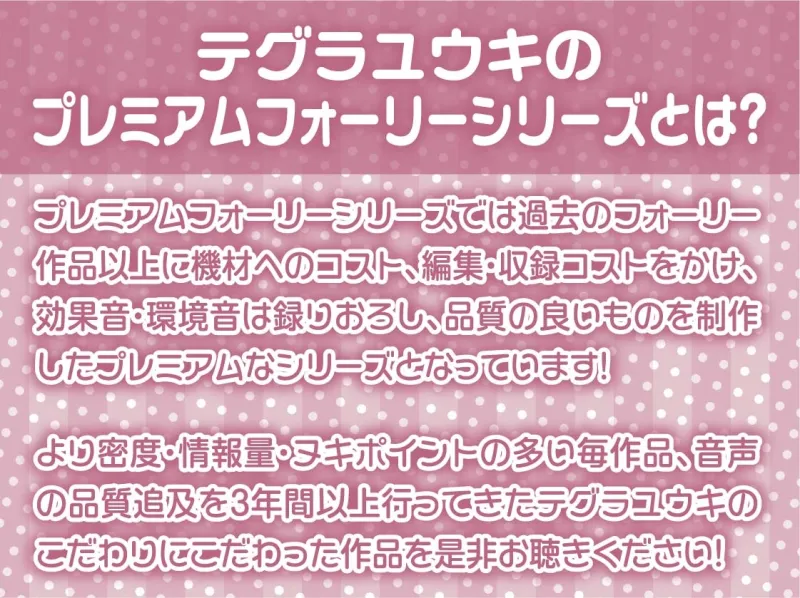 ビッチな天使様が舞い降りた!～いつでもどこでも射精させてくれる自由とろとろ天使おまんこ～【フォーリーサウンド】