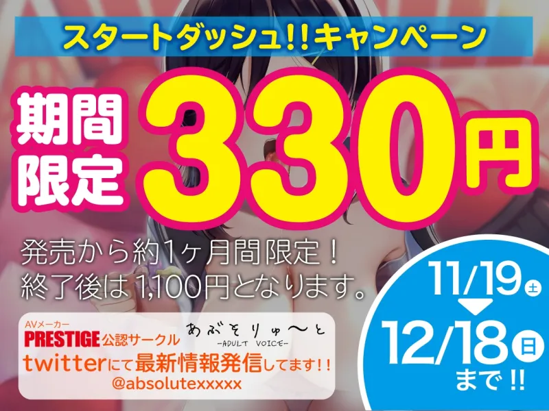 【期間限定330円!新感覚オノマトペ音声】いくらでも甘やかしてくれる爆乳バブみ委員長も場合によっては唾液まみれでおぎゃりたい