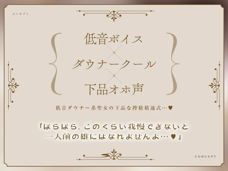 【12月24日まで期間限定イラスト付】低音ダウナークール褐色聖女の密着濃厚ドスケベ性交【低音オホ声】