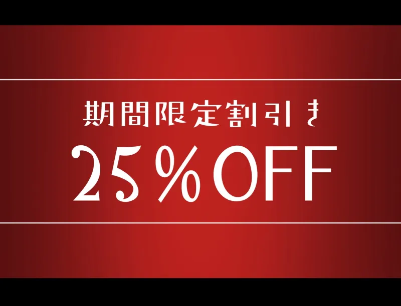 【3日間限定】あまロリメイドに鬼畜催眠【オホ声】