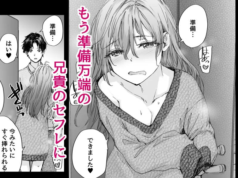 おさがりセックスフレンドAnother