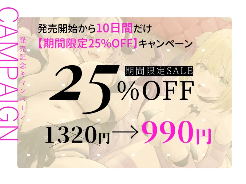 母娘サキュバスの媚び媚び誘惑子作りエッチ【つよつよ勇者がおまんこ搾精によって淫魔を孕ませてしまう話】