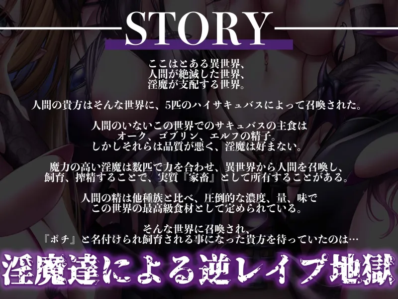 【11時間越え】【逆レイプ】淫魔の巣〜性処理ペットの1ヶ月〜