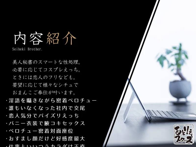 【事務的淫語性処理】『射精契約』という建前で臨む有能秘書の義務感オンリー事務的ご奉仕～