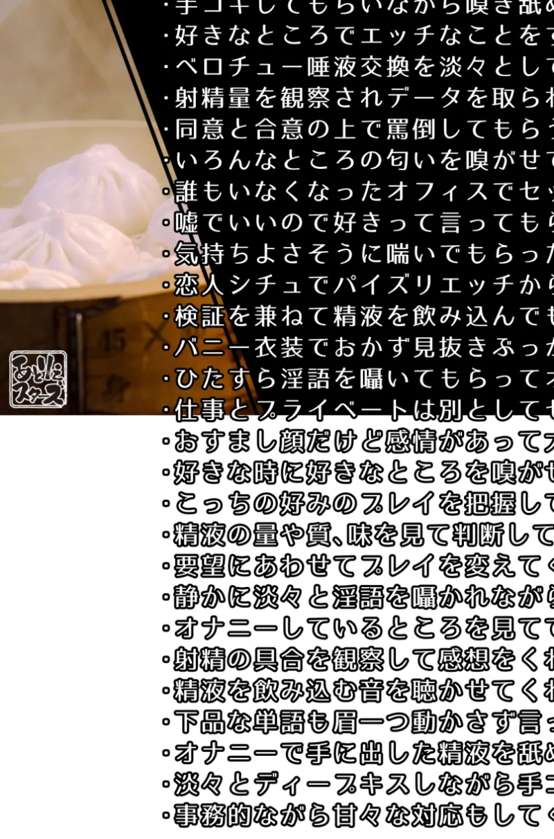 【事務的淫語性処理】『射精契約』という建前で臨む有能秘書の義務感オンリー事務的ご奉仕～