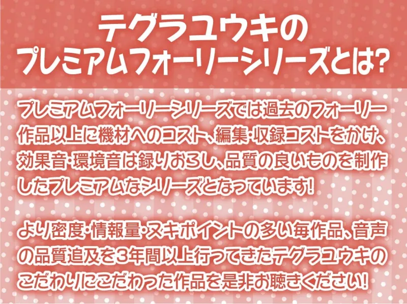 お宿の仲居さんの中出しOKなタダマンご奉仕【フォーリーサウンド】