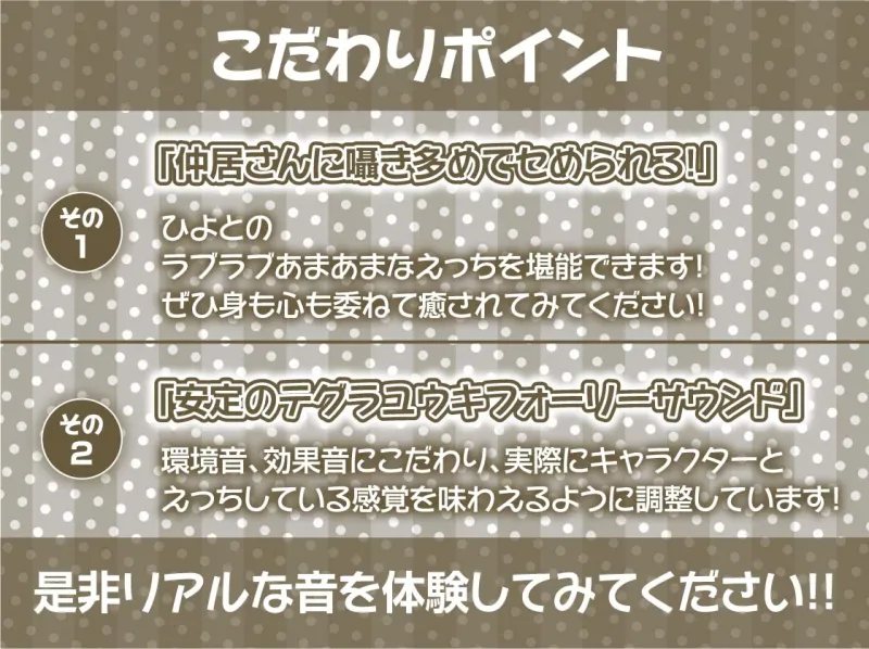 お宿の仲居さんの中出しOKなタダマンご奉仕【フォーリーサウンド】