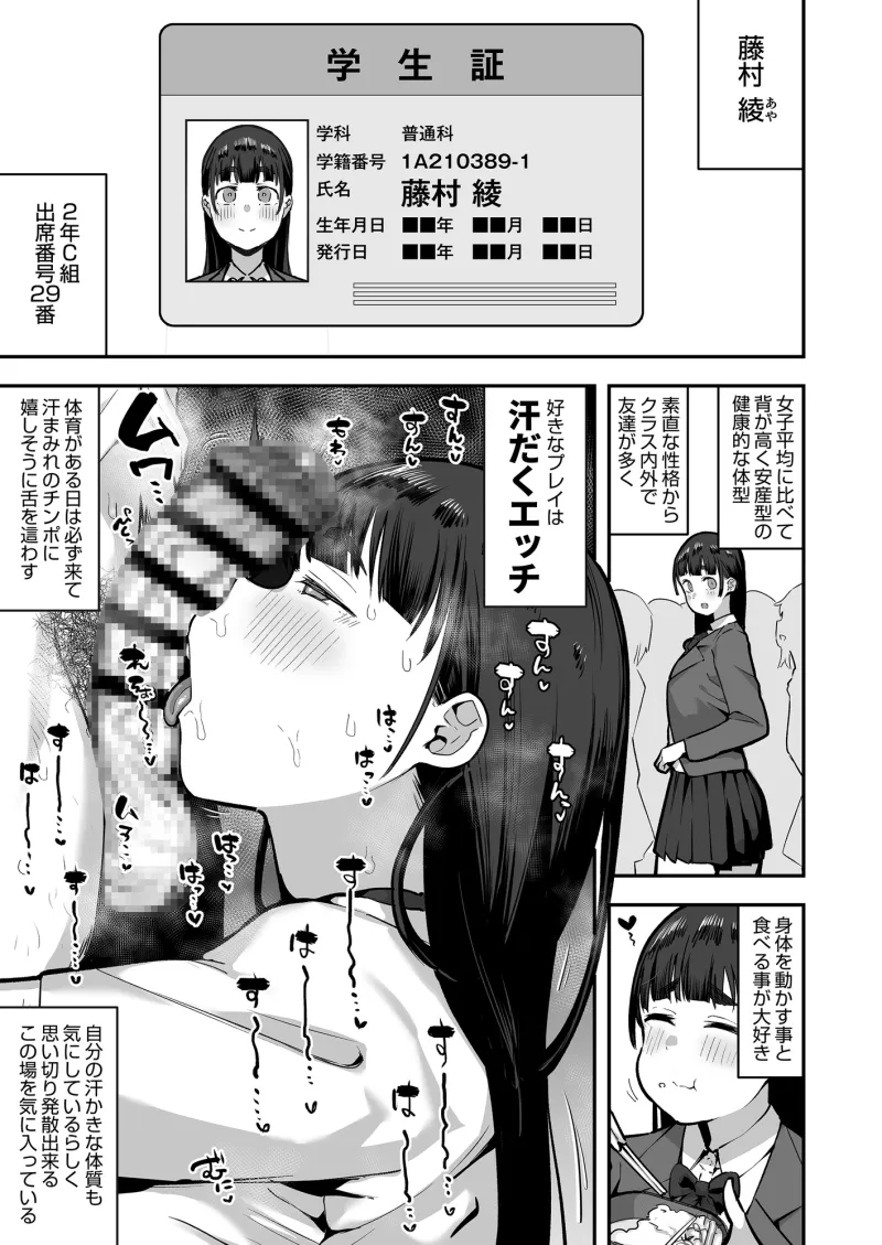 女子校の性欲処理係として編入した男子生徒による記録