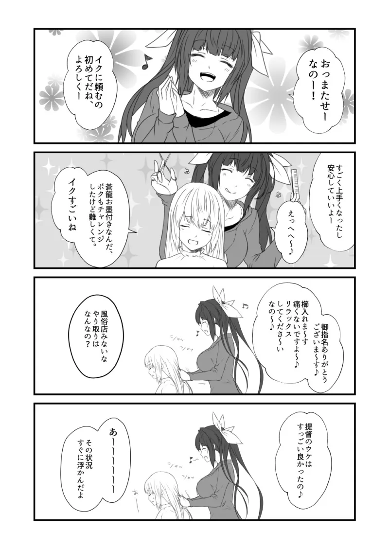 艦隊ジャーナルXXVII