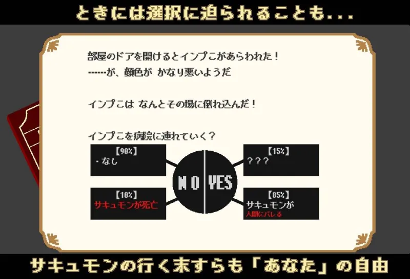 サキュモンファーム -アパートで始める育成・経営・搾精生活-