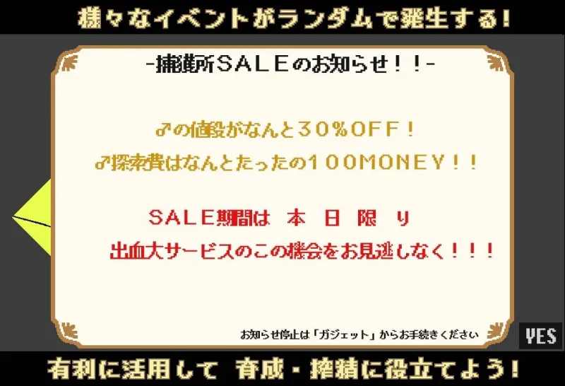 サキュモンファーム -アパートで始める育成・経営・搾精生活-