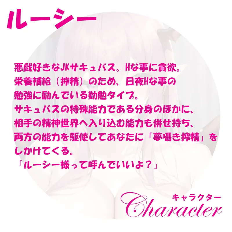 【2時間39分30秒】脳イキ+トランス いたずらっ子なJKサキュバスの8分身で甘～い夢囁きトランス搾精。8方向甘囁き言葉責め・8人同時シンクロセックス・カウントダウン