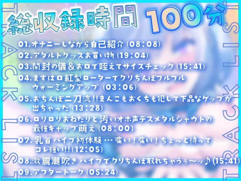 【ガチ実演】おちんぽ二刀流★ロリロリおねだりと汚いオホ声デスメタルシャウトの最強ギャップ萌え♪ディルド2本おくちに咥えたら下品なゲップも出ちゃって、さぁ大変!!