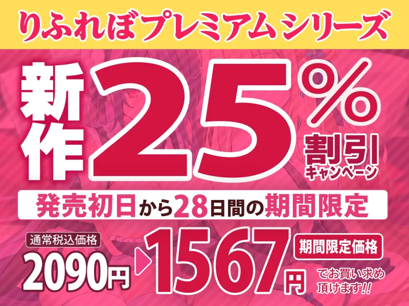 【KU100】媚び媚びお姫さまとムッツリ騎士メイドは生ハメ交尾で孕みたい ～ずーっと耳元で誘惑されながらイチャラブえっち!～【りふれぼプレミアムシリーズ】