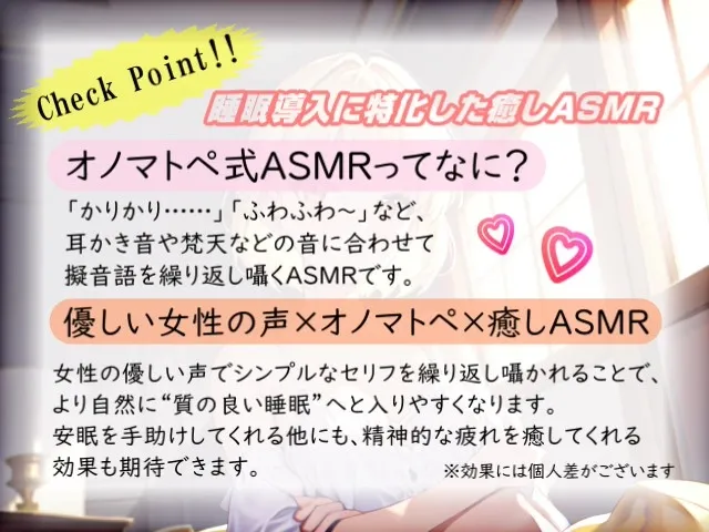 《サークル累計販売数14000本突破!!》【睡眠導入】心も体も蕩けちゃう!?オノマトペ式ASMR(耳かき/梵天/マッサージ/ささやき/玩具 etc.)2023/08/04 version