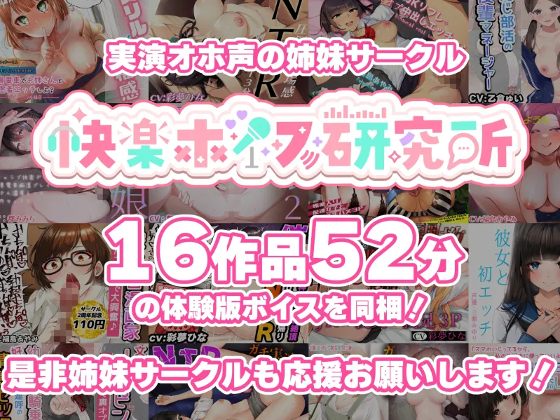 【サークル立ち上げ記念11円】【オホ声できるかな!?】初めてのクリ吸引おもちゃで連続絶頂しながらオホ声初挑戦!!【可愛すぎる】