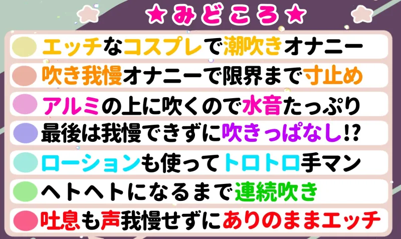 【オナニー実演】Hなコスプレで大量★潮吹きオナニー‼️即吹きメイドは吹き我慢オナニーできるのか⁉️ノンストップで濡れまんこを刺激シてみたら気持ちよすぎて大洪水❄