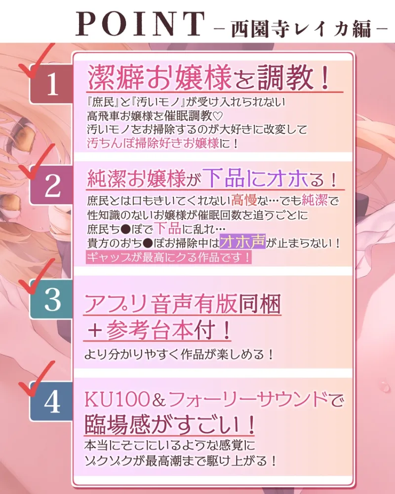 【◆10日間限定特典有◆】催眠パラドックスー僕を受け入れないお嬢様ー【参考台本同梱/KU100】