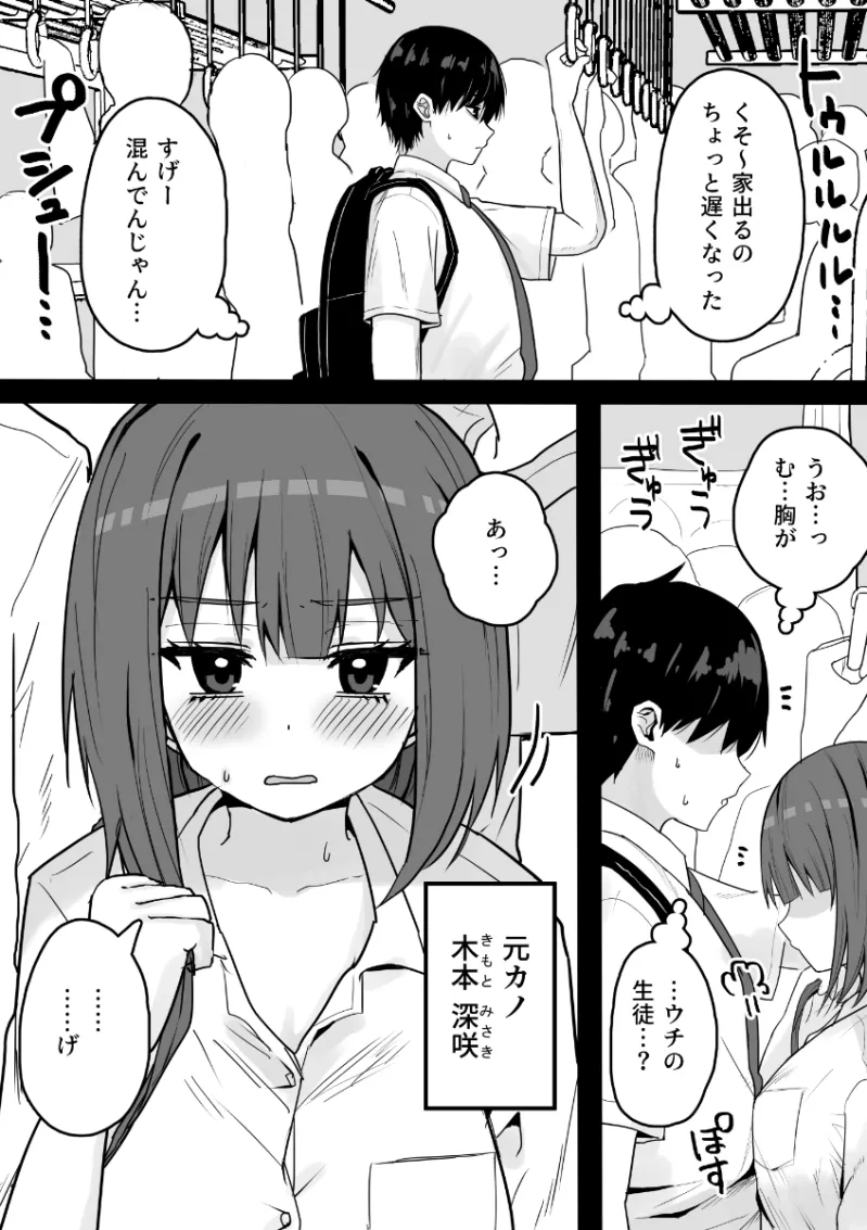 好きな時に抜いてくれる押しに弱い元カノ。