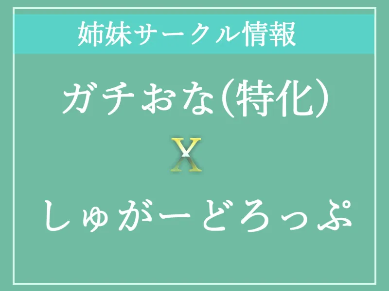 【期間限定198円】⚠️性交未経験罪導入⚠️学校卒業時に童貞の男子は学年1巨乳なふたなり先生にデカマラアナル調教でメス墜ち肉便器にさせられる【プレミアムフォーリー】