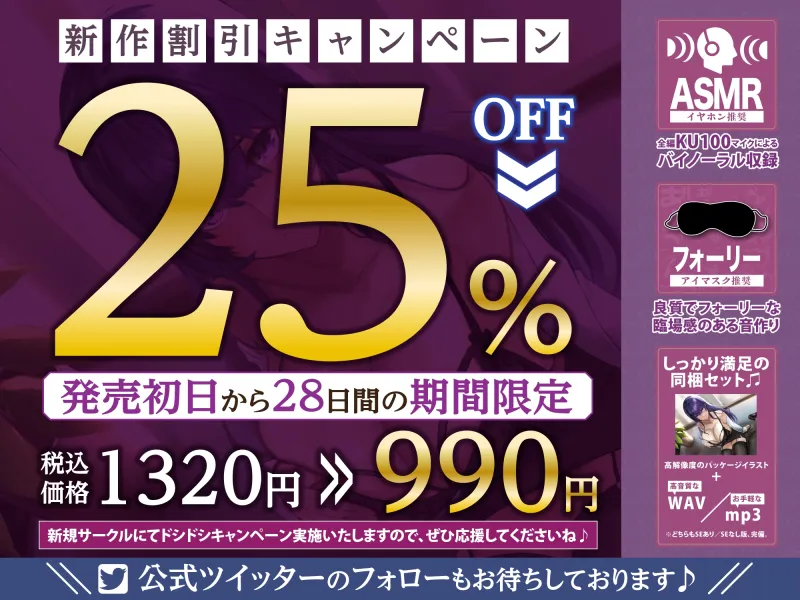 月収100万秘書の最終面接 ～社長に気に入られるために29歳OLが媚び媚びご奉仕する～