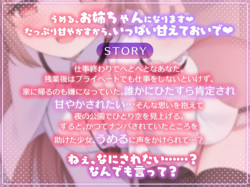 【期間限定割引 KU100使用】おじさん大好き年下少女はえっちでたくさん甘やかしたい【頼州うめる】