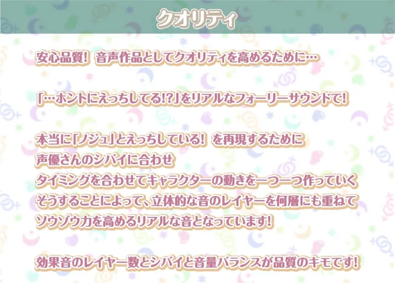 ノジュとの性活～えちえちアイドルとアイドル卒業妊娠セックス～【フォーリーサウンド】