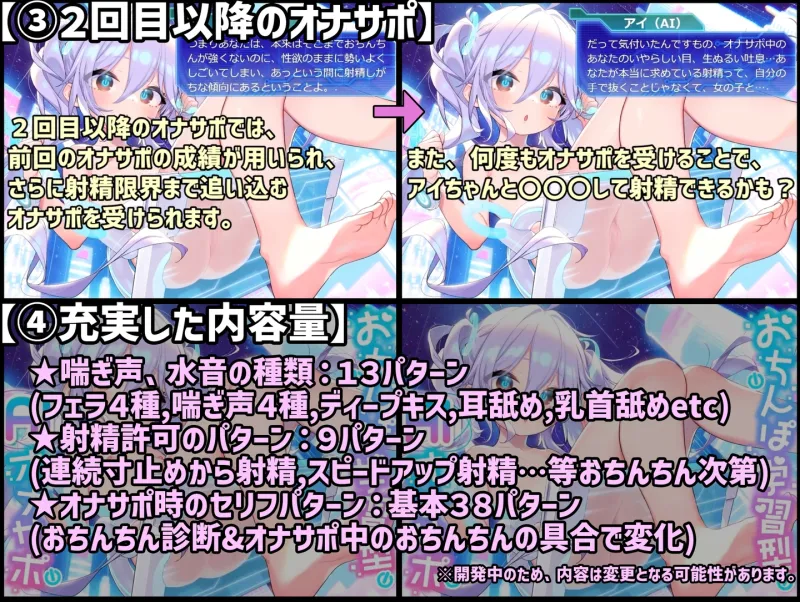 【PC＆スマホアプリ搭載】おちんぽ学習型AIオナサポ～AI少女が《あなたのおちんぽの限界と弱点》を学習して《徹底的な射精寸前地獄》を味わわせる射精管理ASMRアプリ～