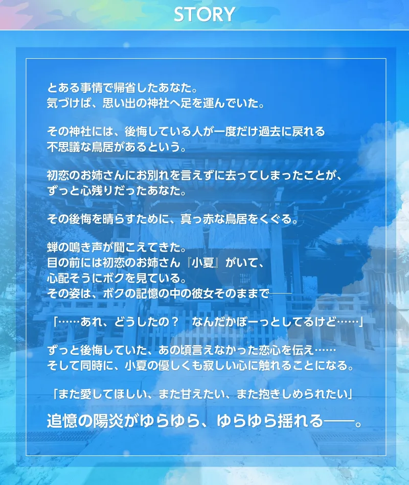 【10日間限定豪華5大特典!】初恋のお姉さんに もう一度会えたら 今度こそ甘えて甘やかしたい。【耳かき/囁き/ハグ/添い寝】