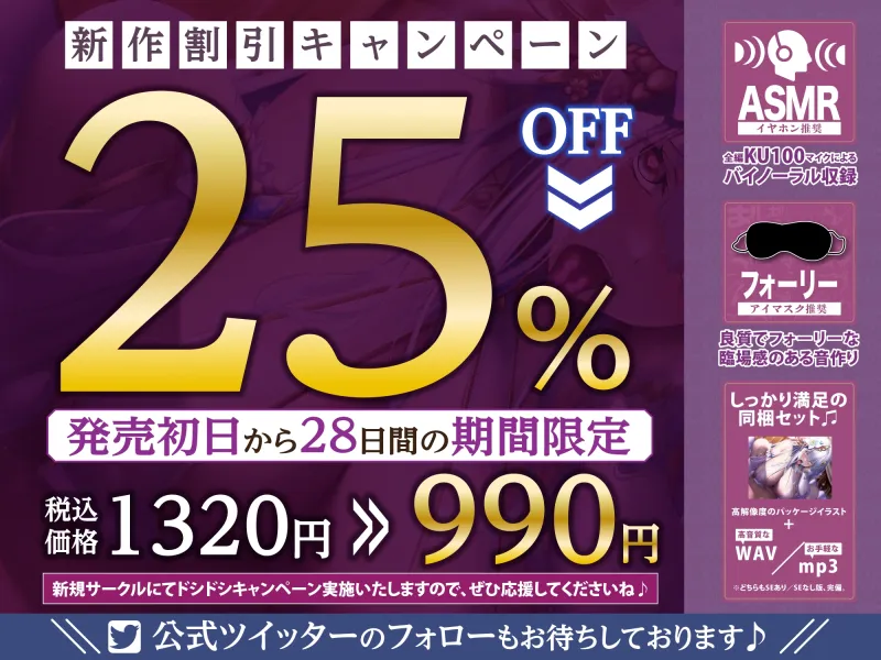 【逆レイプ】悪堕ち聖女の耳舐め快楽地獄～タイミング管理されながら我慢できずにお漏らし射精! ～【KU100】