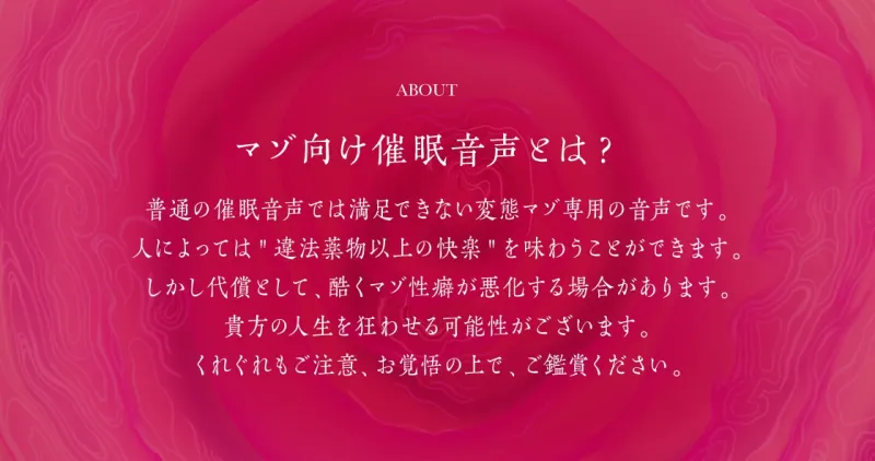 【有料マゾ向け催眠音声】沼へと誘う二人の悪女 ～声と唇と舌が刻み込む、半永続的な催眠への弱体化暗示～【耳奥舐め・耳吸い】