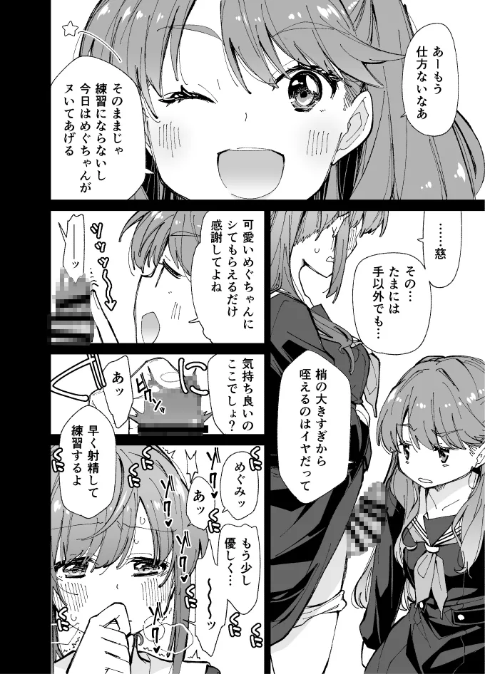 蓮ノ空ふたなり女学院