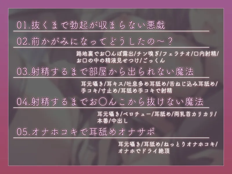 【効果音同時収録で超エッチ♪】エッチな魔法で悪戯ばかりしてくるサキュバス娘に手玉に取られる性活!