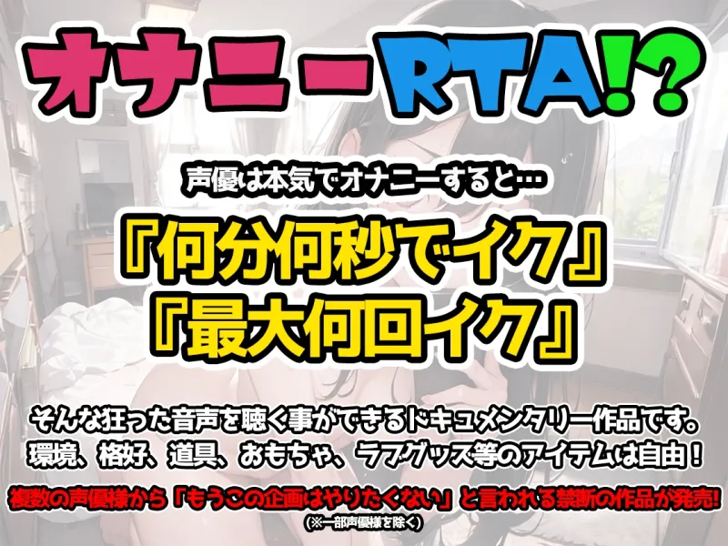 【オナニーRTA実演】やはり声優の20分間リアルタイムアタックオナニーはまちがっていない。【佐浦ゆり】