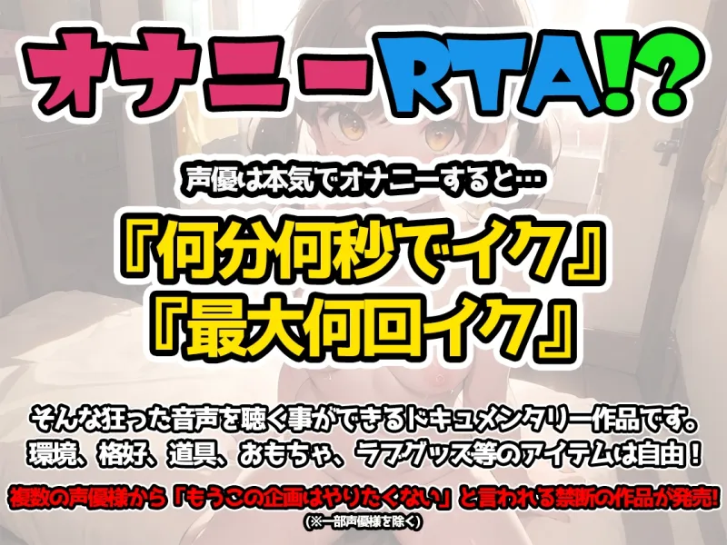 【オナニーRTA実演】やはり声優の20分間リアルタイムアタックオナニーはまちがっていない。【霧龍羽衣】