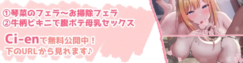 【ながら寝したい夜に聞く音声】かまってほしい!琴菜さん～えっちしたくてチンコを勝手に使ってくるカノジョ～