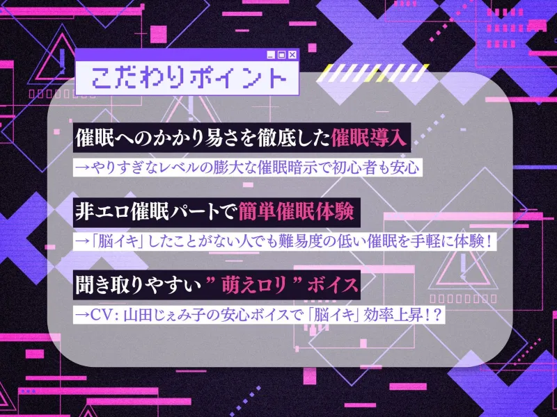 【脳イキ/メスイキ体感!】失禁するほど気持ちイイ『はじめての』 脳イキドライオナニー!【#100倍気持ちイイ萌えボイス式快感催眠オナニー】