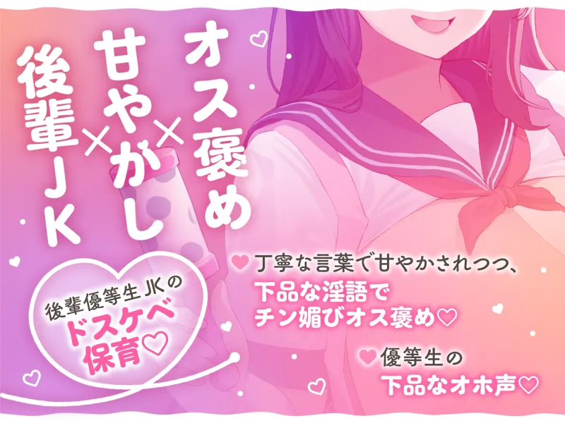 【期間限定漫画特典付き!】【オホ声保育】真面目系後輩爆乳JK保育ママの溺愛甘やかしえっち