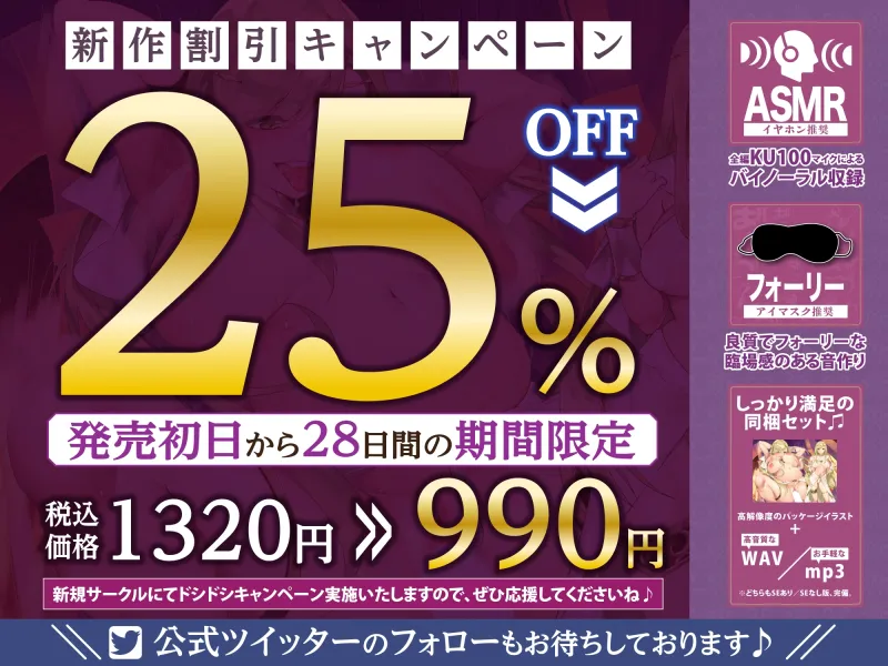 聖女懐妊～魅了チートを使って神聖なる処女まんこを媚び堕ちさせてみた～【KU100】