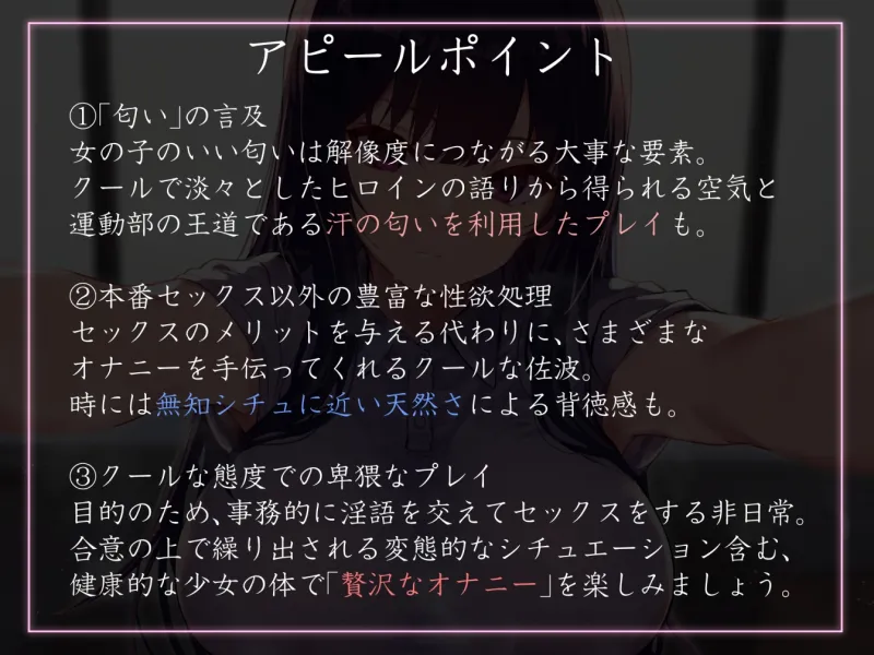 【クールおすまし性処理検証】性欲が強すぎる女生徒たちの学園で先生として雇われエリートクールJKと効率的な“セックスパートナー”性活