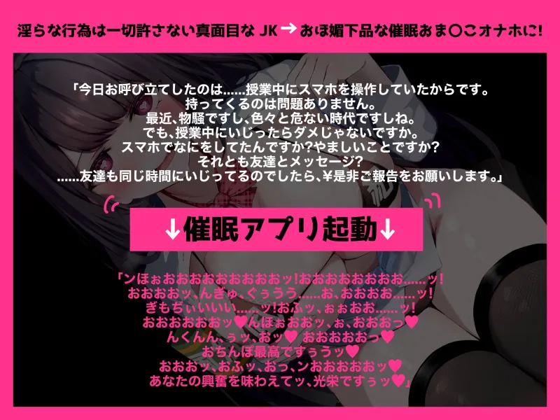 【オホ声】憧れの風紀委員長を催眠アプリで調教して下品なおまんこオナホにする話