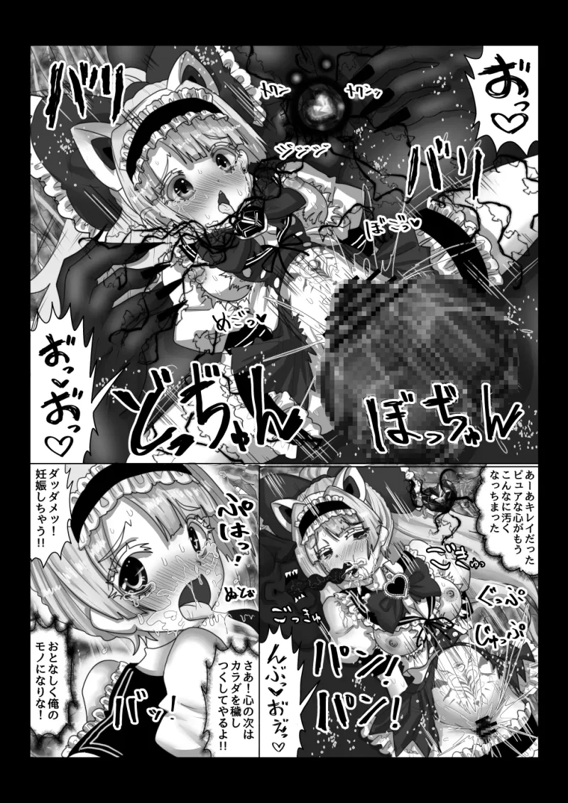 異世界帰りの元魔王は現世で魔法少女を悪堕ちさせてハーレム無双しますが何か?