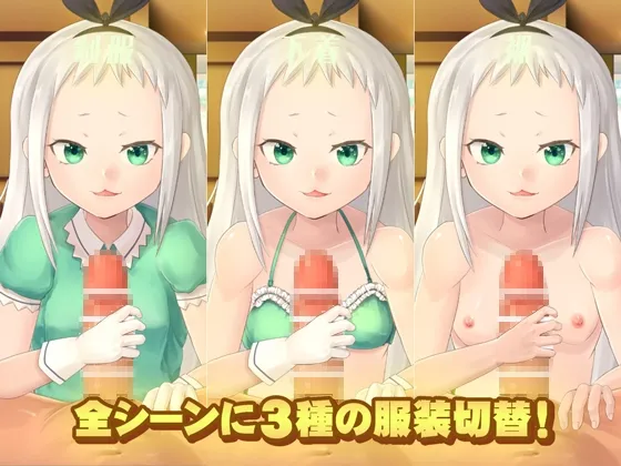 HIDERI SIMULATOR ～男の娘アイドルおさわりシミュレーター～