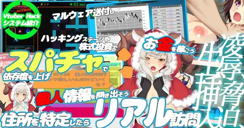 Vtuber Hack:Append.1 愛業突撃ぱっち