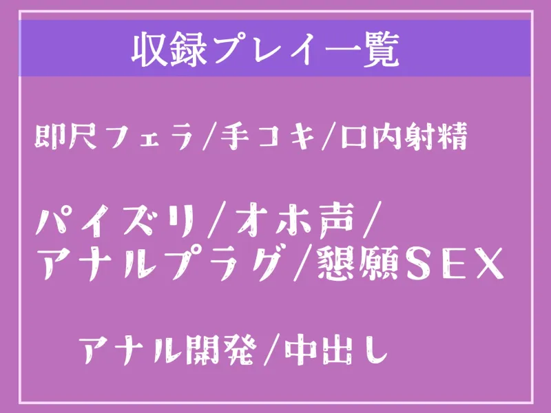 【GW限定11円✨】「絶対に本番はしない」彼氏のためにパパ活をするふたなり女子が、お金を積まれホテルでアナルNTRされながら闇落ちしていくお話