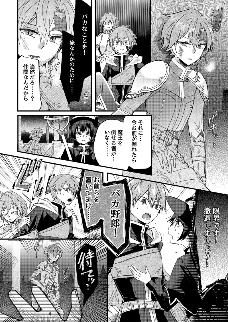 【石化漫画】勇者パーティー石化壊滅