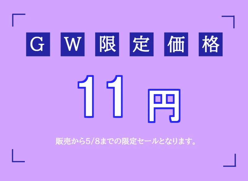 【11円✨】【催眠調教/オホ声】告白を断られた腹いせに、学園アイドルのふたなりJKを「催眠アプリ」を使って、彼氏に電話を掛けさせながらの寝取りアナルSEXで肉便器調教